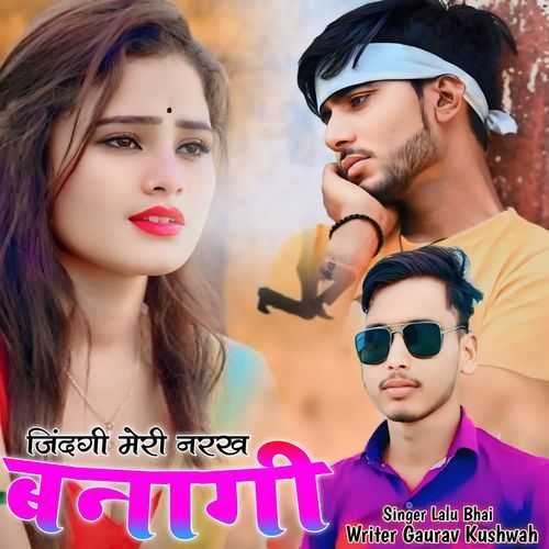 Jindgi Meri Narkh Banagi