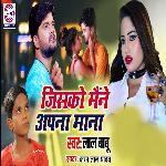 Jisko Maine Apna Mana