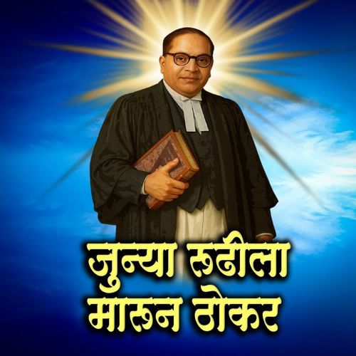 Junya Rudhila Marun Thokar