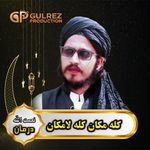 Kala Makan Kala Lamakan