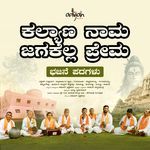 Kalyana Nama Jagakella Prema