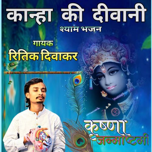 Kanha Ki Deewani