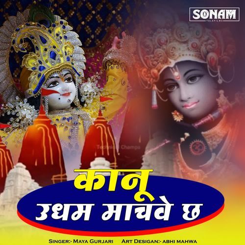 Kanu Udham Machave Chh