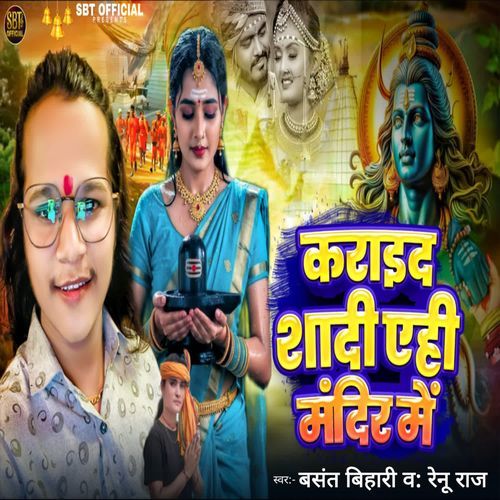Karaid Shadi Ahi Mandir Mein