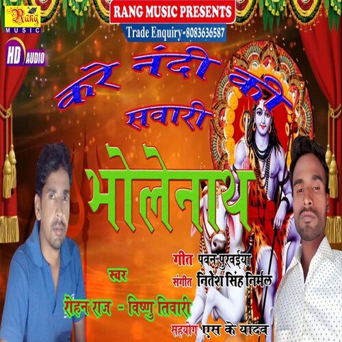 Kare Nandi Ke Sawari Bholenath (Bhojpuri)