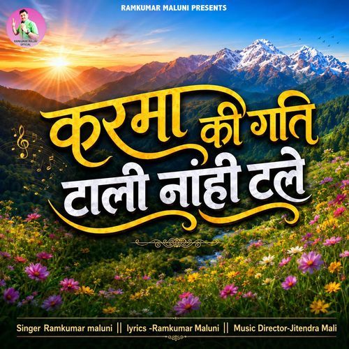 Karma Ki Gati Taali Naahi Tale