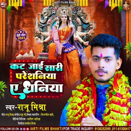 Kat Jai Sari Paresaniya