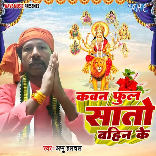 Kawan Ful Sato Bahin Ke