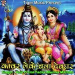 Kawar Leke Chala Devghar