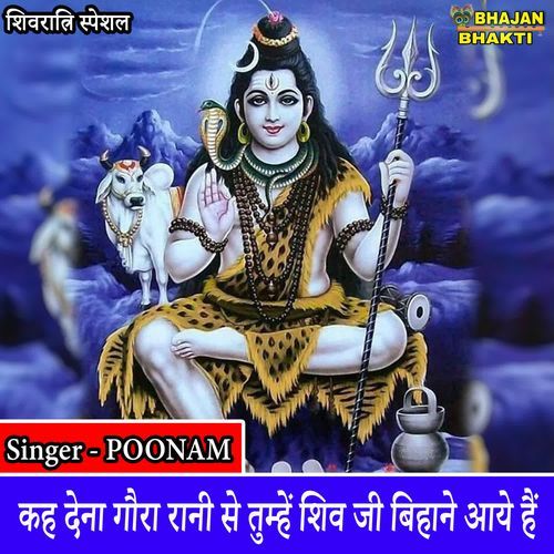 Keh Dena Gaura Rani Se Tume Shiv Ji Bihane Aye Hai