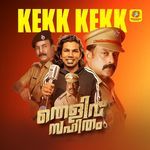Kekk Kekk (From "Thelivu Sahitham") (Original Motion Picture Soundtrack)