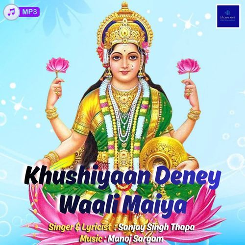 Khushiyaan Deney Waali Maiya