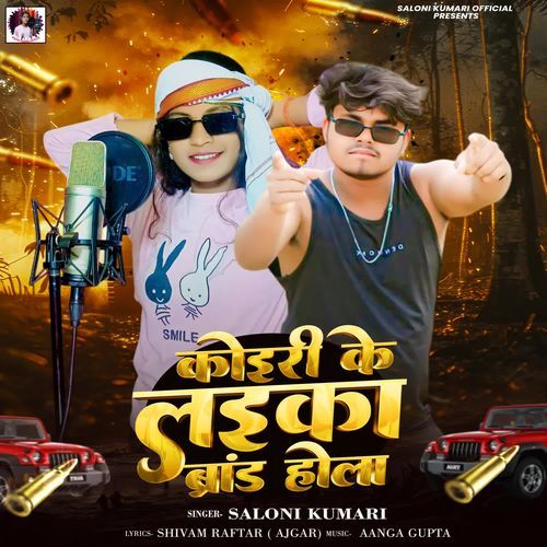 Koiri Ke Laika Brand Hola