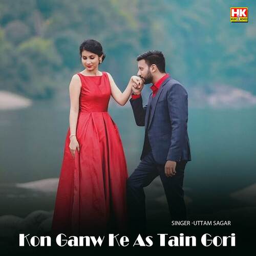 Kon Ganw Ke As Tain Gori