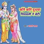 Kore Kore Dudhwa Piywali (Vivah Geet)