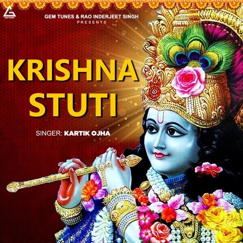 Krishna Stuti