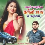 Laide Languriya Baleno Lai De Languriya