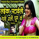 Laika Patabeli (Bhojpuri Lokgeet)