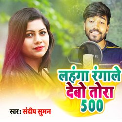 Langha Rangale Debo Tora 500-RhIZYE10dgU