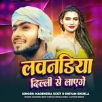 Laundiya Delhi Se Layenge