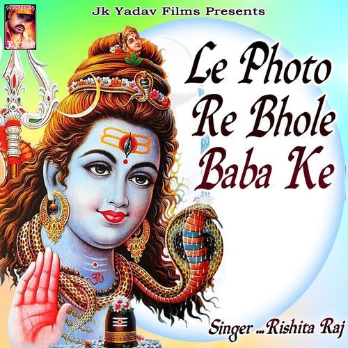 Le Photo Re Bhole Baba Ke