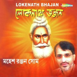 Dayar Sagar Lokenath-GDglcBdFcn8