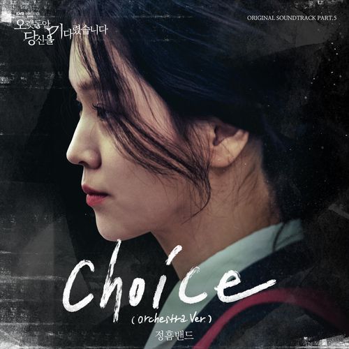 Choice (Orchestra Version) (Instrumental) cover art