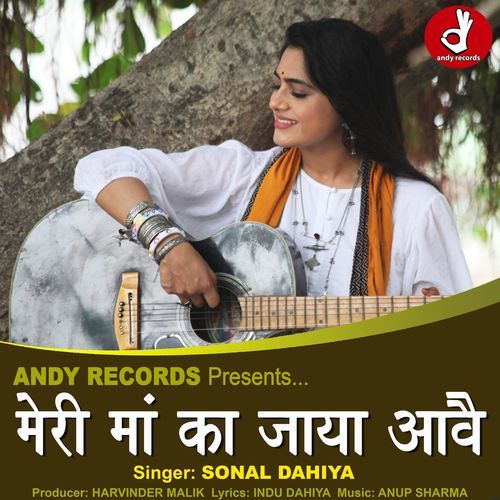MERI MAA KA JAYA AAWAI