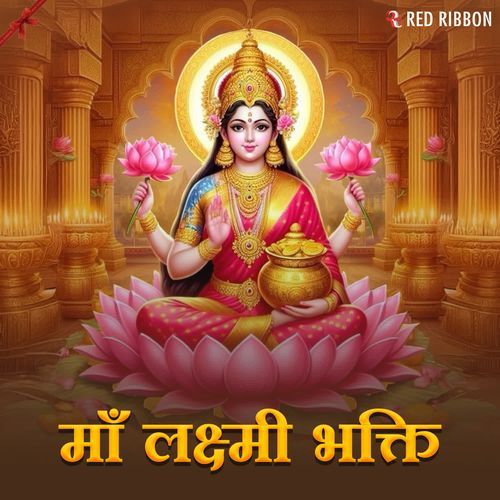 Jai Laxmi Mata