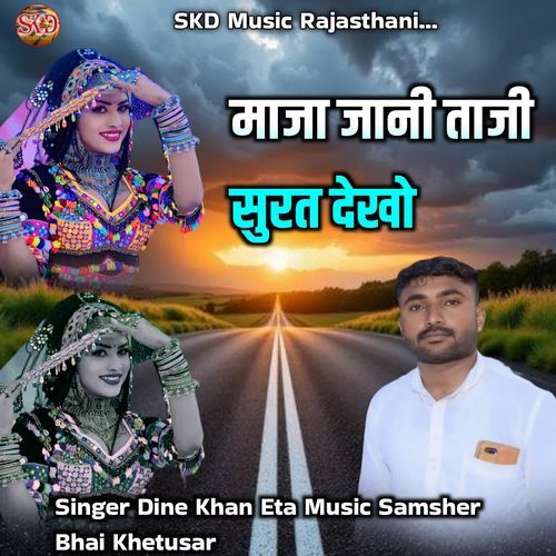 Maaja Jaanee Taajee Soorat Dekho