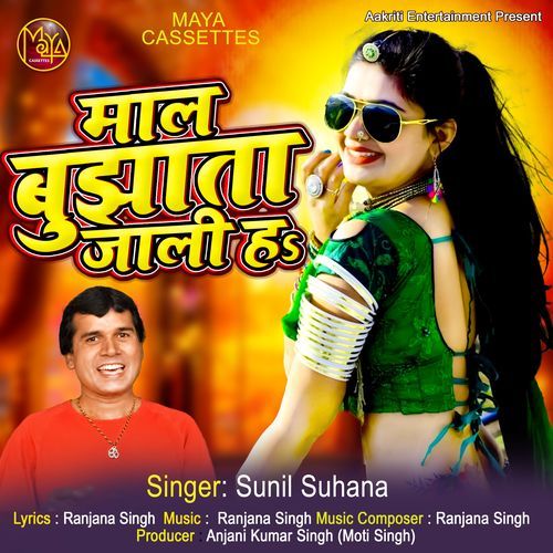 Maal Bujhata Jali Ha