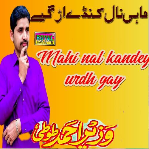 Mahi nal kandey urdh gay