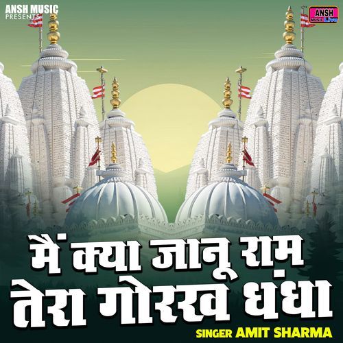 Main Kya Janu Ram Tera Gorakh Dhandha