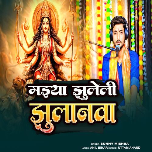 Maiya Jhuleli Jhulanawa