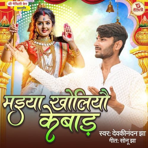 Maiya Kholiyau Kebaar