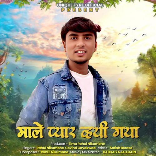 Male Pyar Vhai Gaya