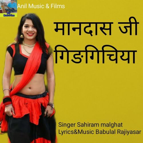 Mandas Ji Gidgichiya