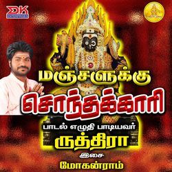 Aaththaalae Arul Kodukka