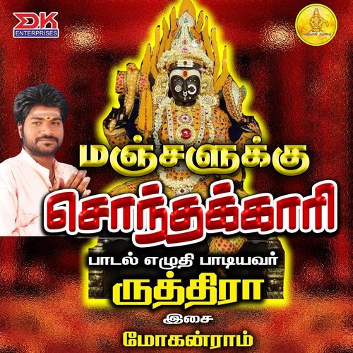 Manjalukku Sonthakari