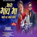 Mara Gav ma Maro vat sale sori