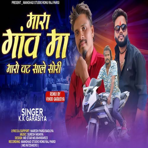 Mara Gav ma Maro vat sale sori