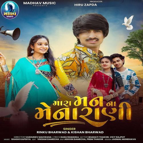 Mara Man Na Menarani