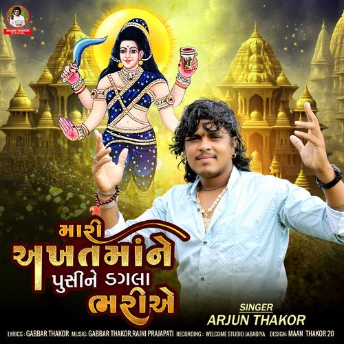 Mari Akhatmane Pusine Dagla Bhariae