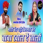 Mari Band Padi Kismat Ko Baba Khol De Taalo