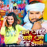 Mat Jaihe Jado Ji Toli