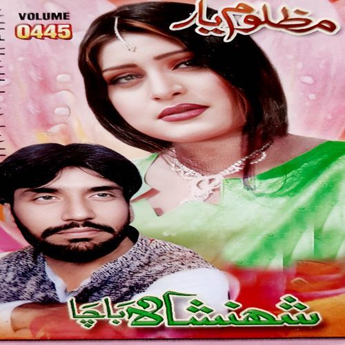 Dar Tale Na Sham