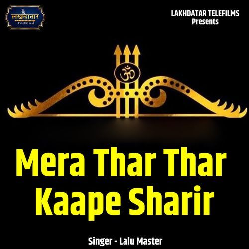 Mera Thar Thar Kaape Sharir