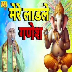 Mere Ladle Ganesh-H1kFdxtlQmw