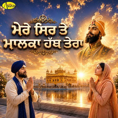 Mere Sir Te Malka Hath Tera
