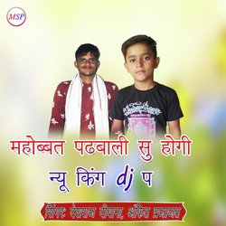 Mohabbat Padhbali Su Hogi New King Dj Pa-JS4pfBpCUFU